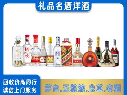 临汾洪洞县高价回收哪些高档名酒