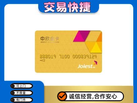 临汾洪洞县上门回收商超卡