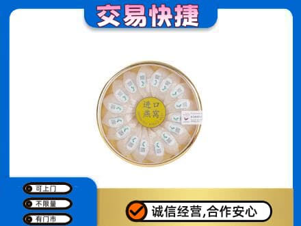 临汾洪洞县回收进口燕窝