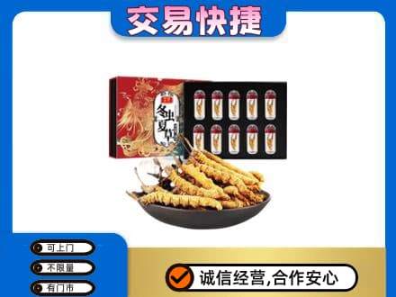 临汾洪洞县回收冬虫夏草