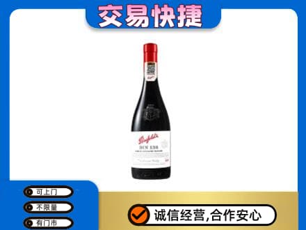 临汾洪洞县回收奔富红酒