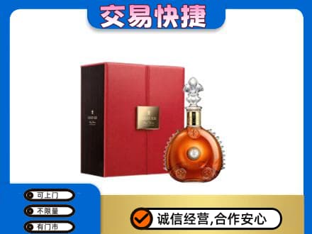 临汾洪洞县回收路易十三