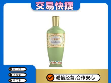 临汾洪洞县名酒回收竹叶青酒.jpg