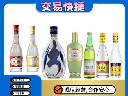 临汾洪洞县回收汾酒