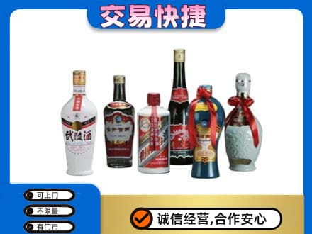 临汾洪洞县回收武陵酒