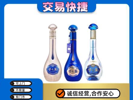 临汾洪洞县回收梦之蓝