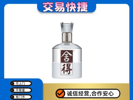 临汾洪洞县回收舍得