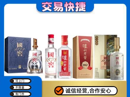 临汾洪洞县回收国窖酒