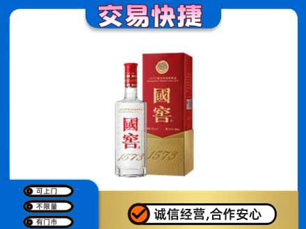 临汾洪洞县高价回收国窖1573公司