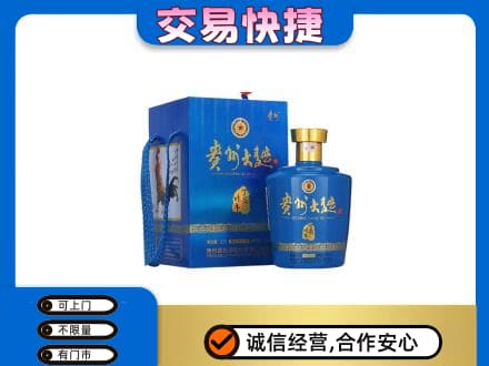 临汾洪洞县回收贵州大曲
