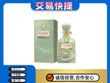 临汾洪洞县回收古井贡