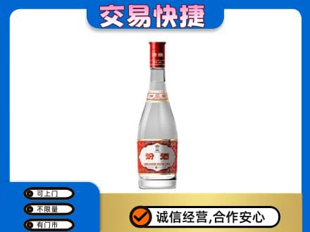 临汾洪洞县高价回收汾酒红盖
