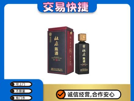 临汾洪洞县名酒回收杜康.jpg