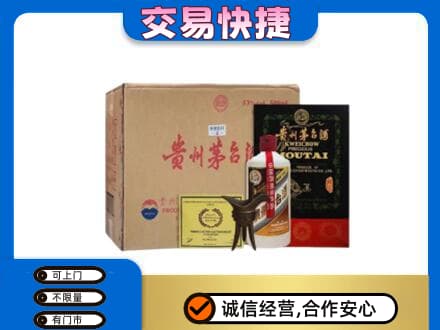 临汾洪洞县回收珍品茅台酒