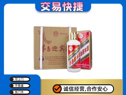 临汾洪洞县回收茅台迎宾酒
