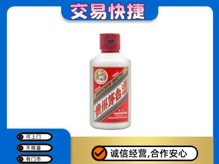 临汾洪洞县回收茅台小可爱