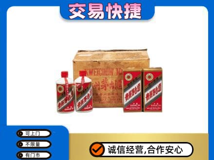 临汾洪洞县回收五星茅台酒