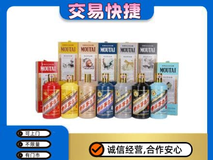临汾洪洞县回收生肖茅台酒