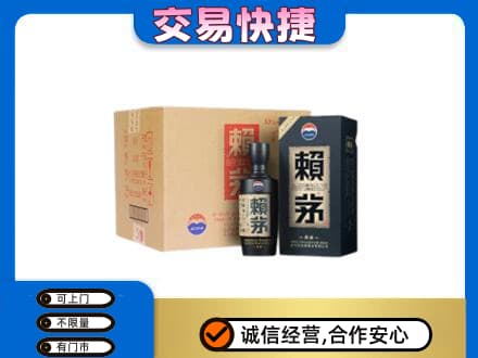 临汾洪洞县回收赖茅