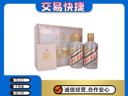 临汾洪洞县回收茅台酒礼盒
