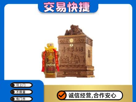 临汾洪洞县回收80年茅台酒