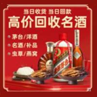 临汾洪洞县远登烟酒商行